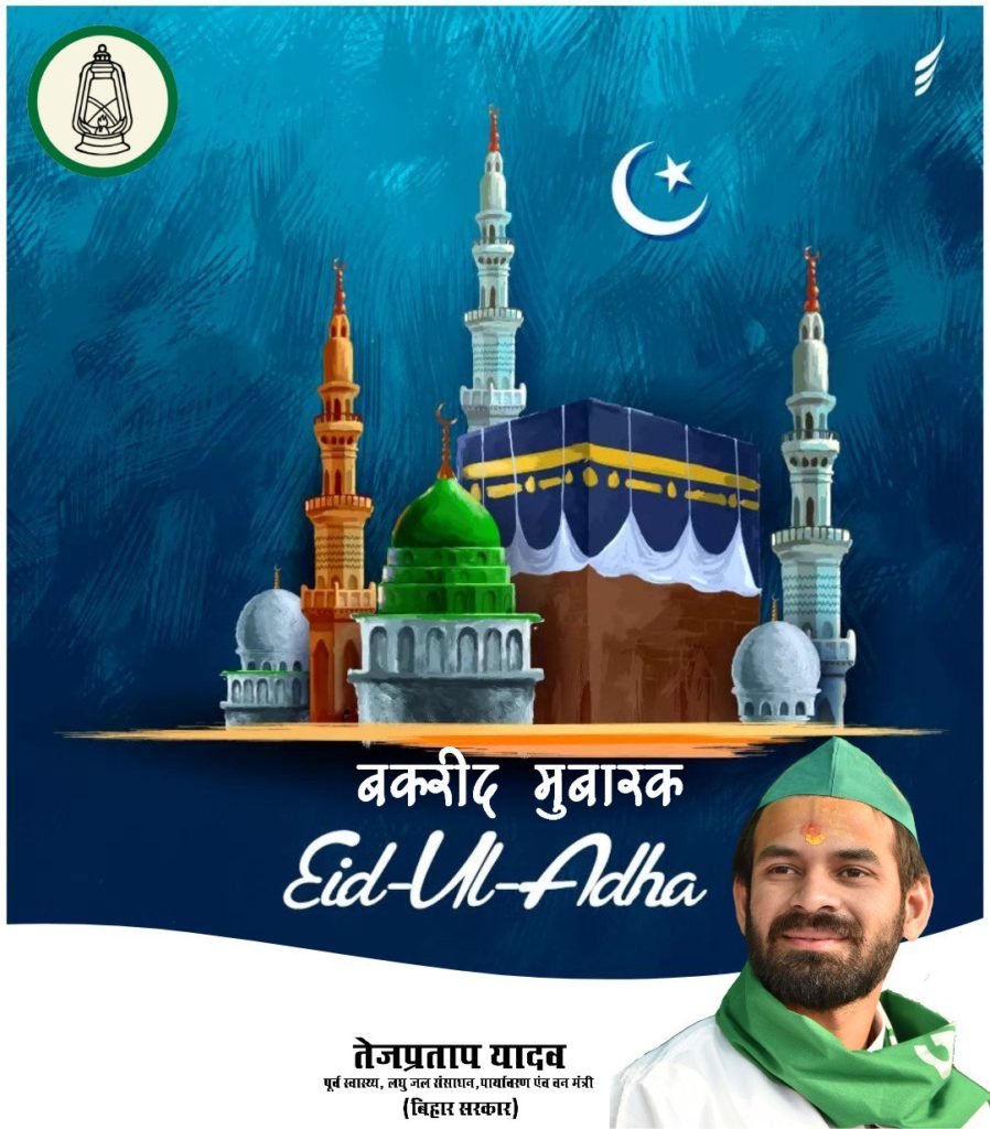 Wishing you all very happy Bakrid Wishes-Nagercoil Today